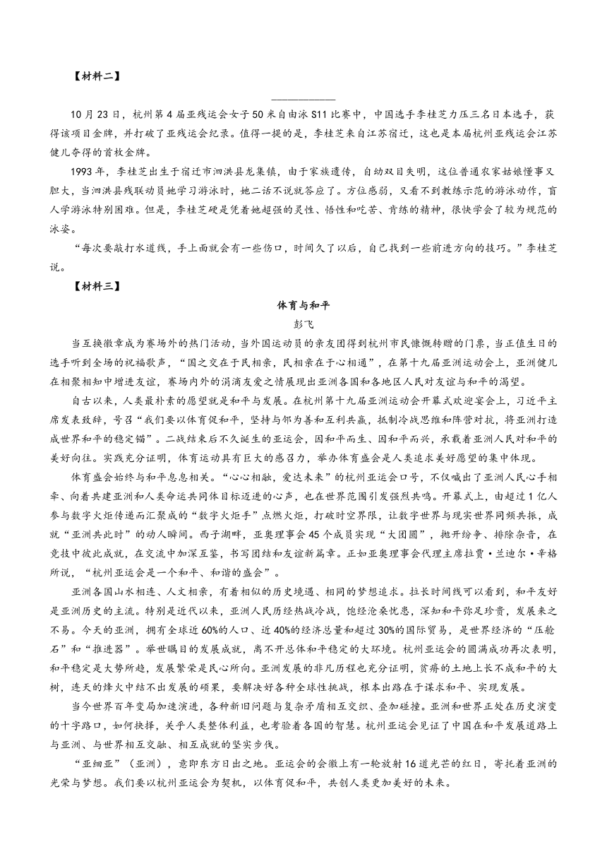 江苏省宿迁市宿豫区2023-2024学年九年级上学期期中语文试题（含答案）