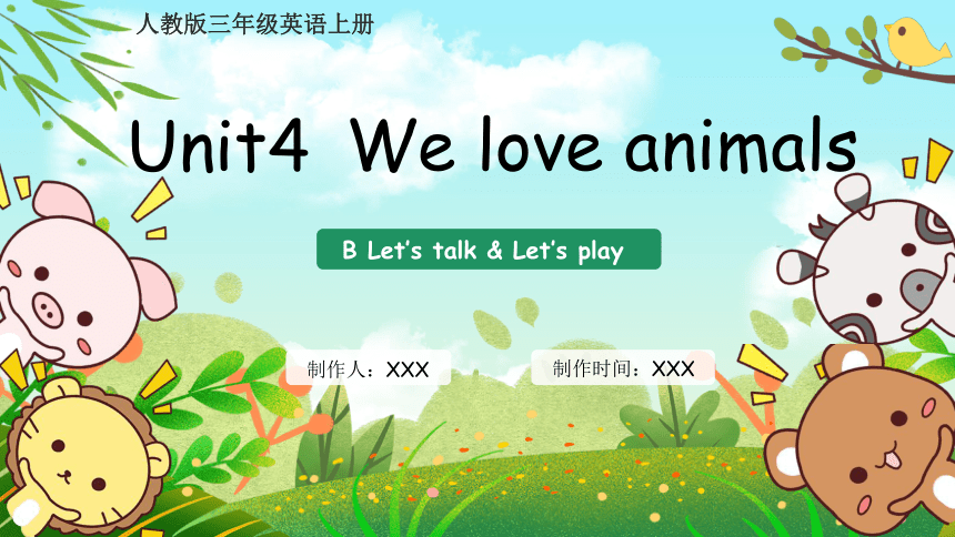 Unit 4 We Love Animals B Let’s Talk & Let’s Play 课件(共16张PPT)-21世纪教育网