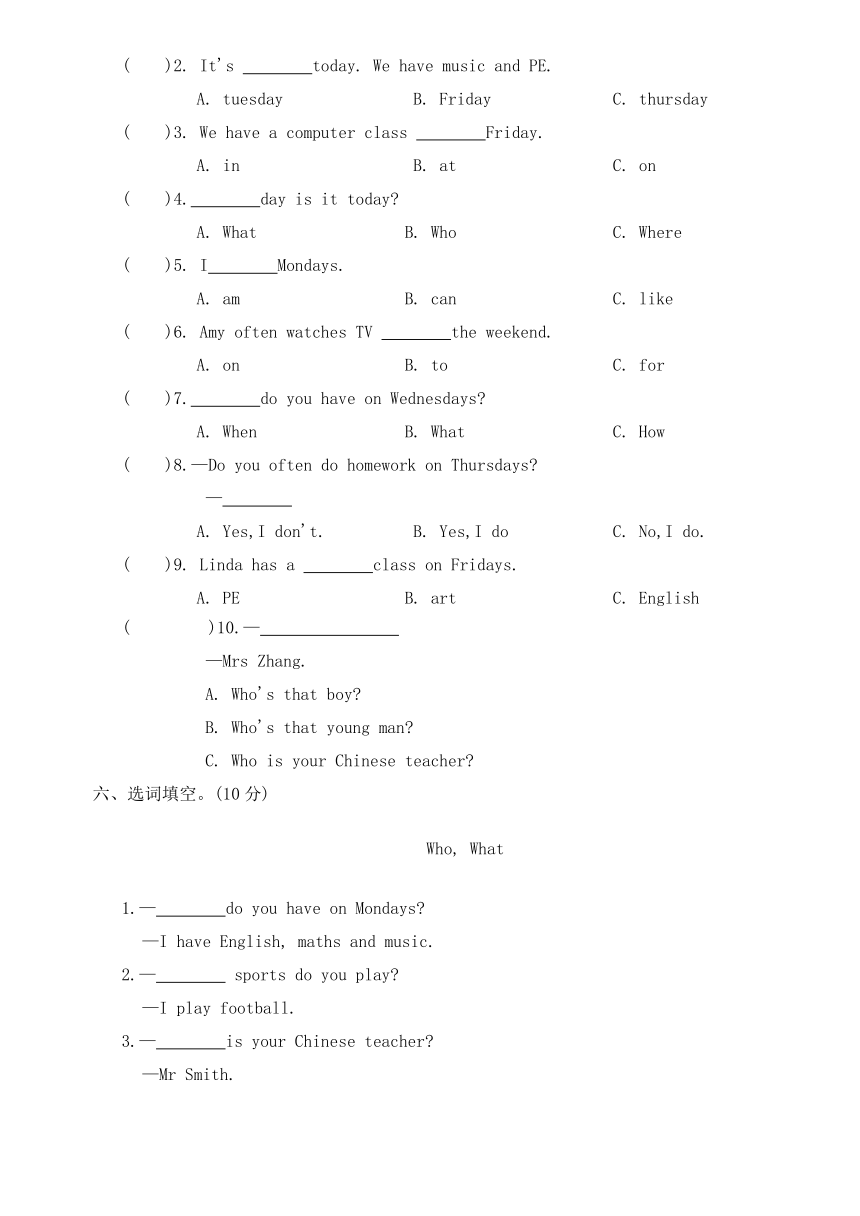 Unit 2 My week 综合达标测试(无答案)