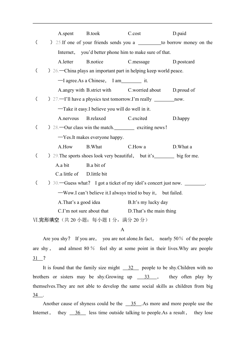 外研版八年级下册Module1feelings and impressions综合素质评价（含解析，无音频，含听力材料）