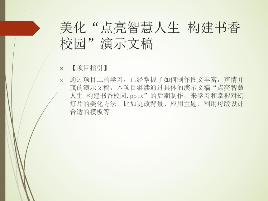 课件预览