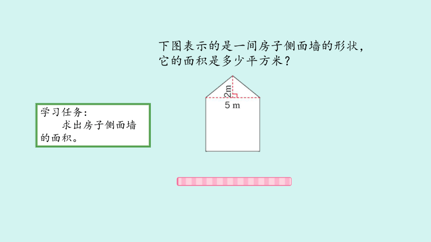 （2023秋新插图）人教版五年级数学上册 6-4 组合图形的面积（课件）(共31张PPT)