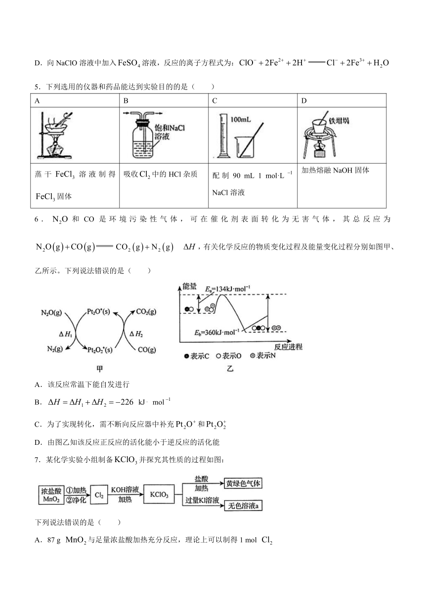 山东省日照市2023-2024学年高三上学期期中考试化学试题（含答案）