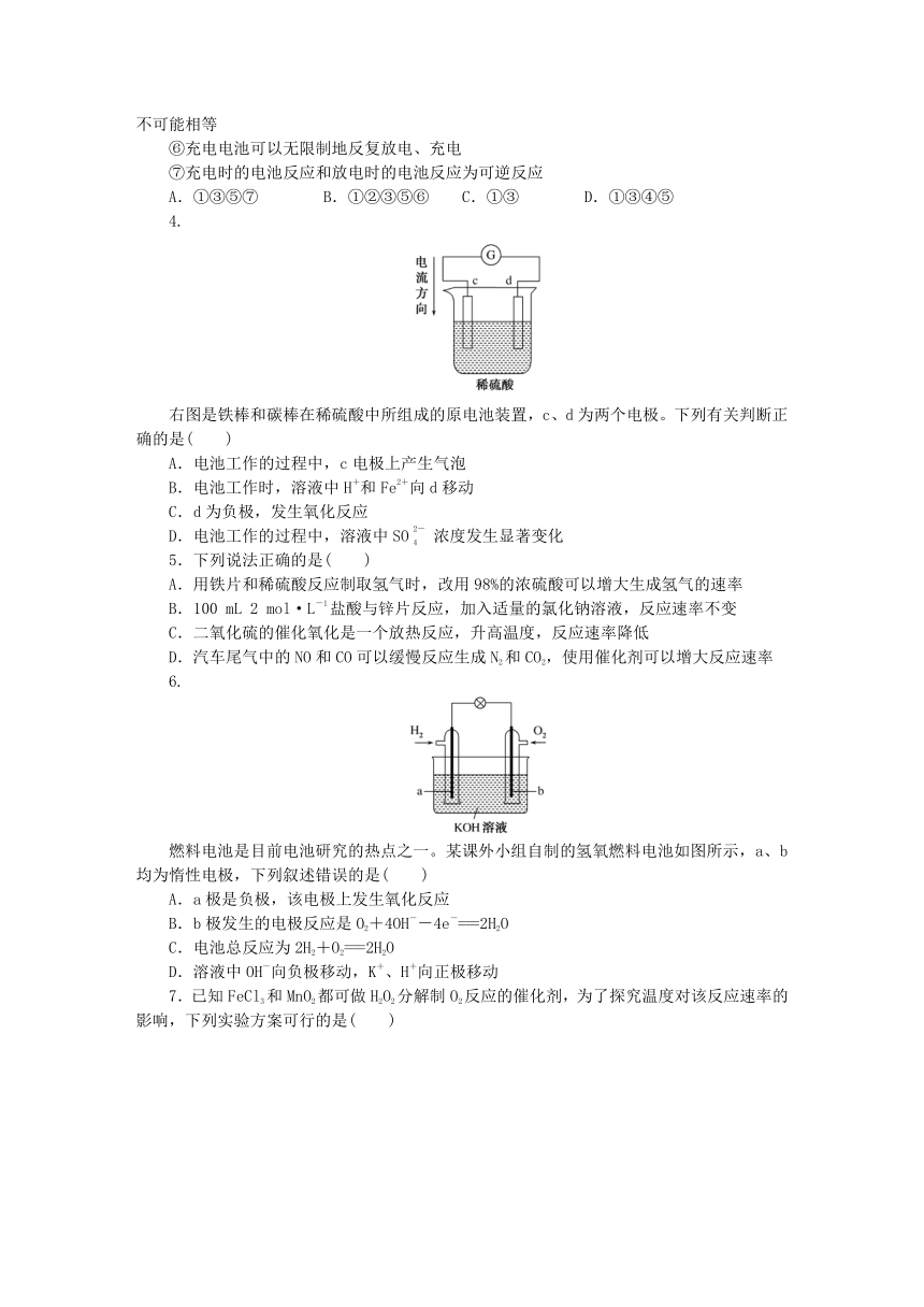 鲁科版必修第二册高中化学第2章化学键化学反应规律章末质量检测卷（含解析）