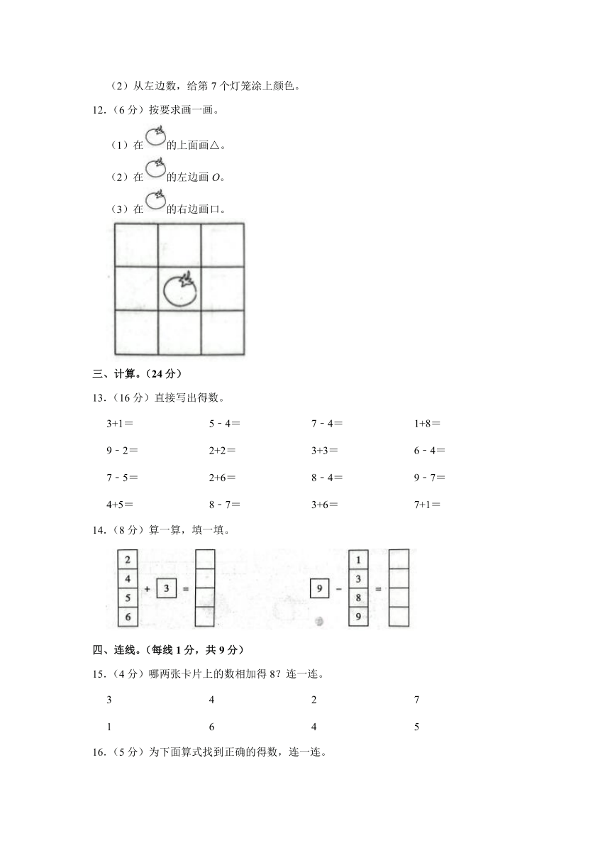 2023-2024学年山东省济南市章丘区一年级（上）期中数学试卷（含解析）