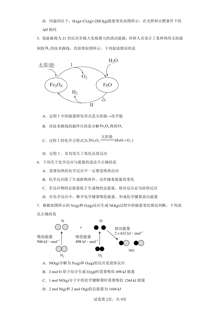 6.1.1化学反应速率分层练习（含解析）2023-2024学年苏教版（2019）高中化学必修第二册