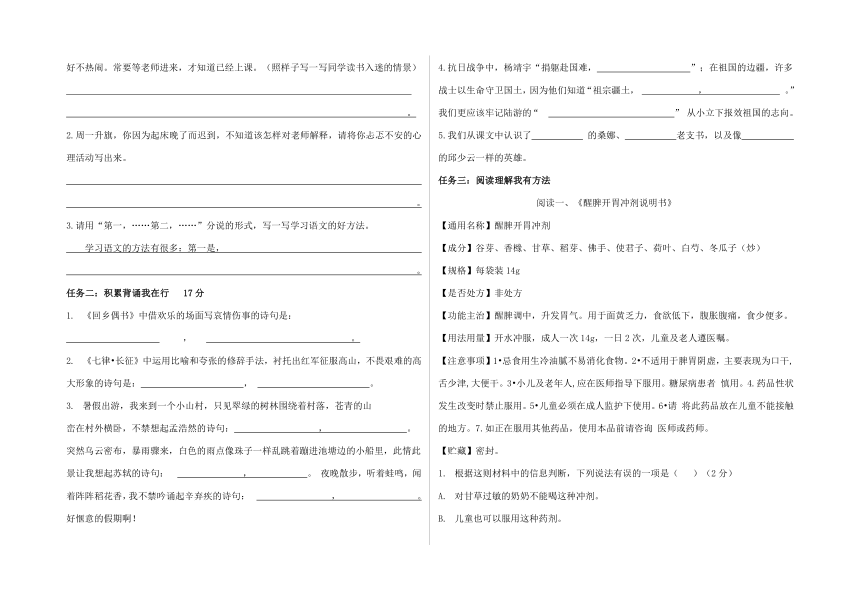 山东省青岛市53中教育集团2023-2024学年六年级上学期期中语文试题（PDF 无答案）