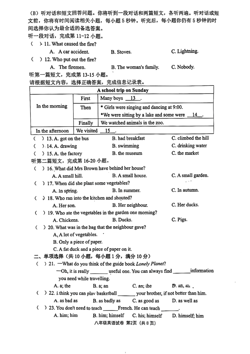 江苏省常州市二十四中学教育集团2023-2024学年八年级上学期期中调研英语试卷（PDF版；无答案）