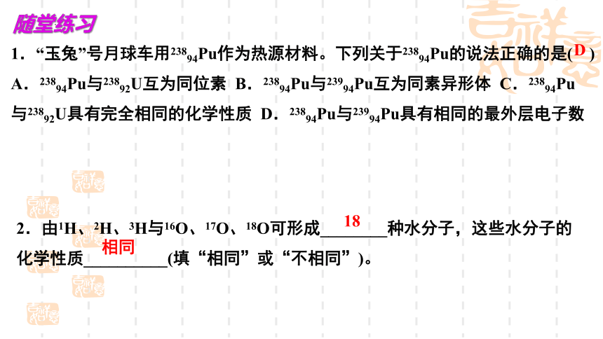 2024届高考化学一轮复习 课件：第5章第15讲  原子结构 课件(共30张PPT)