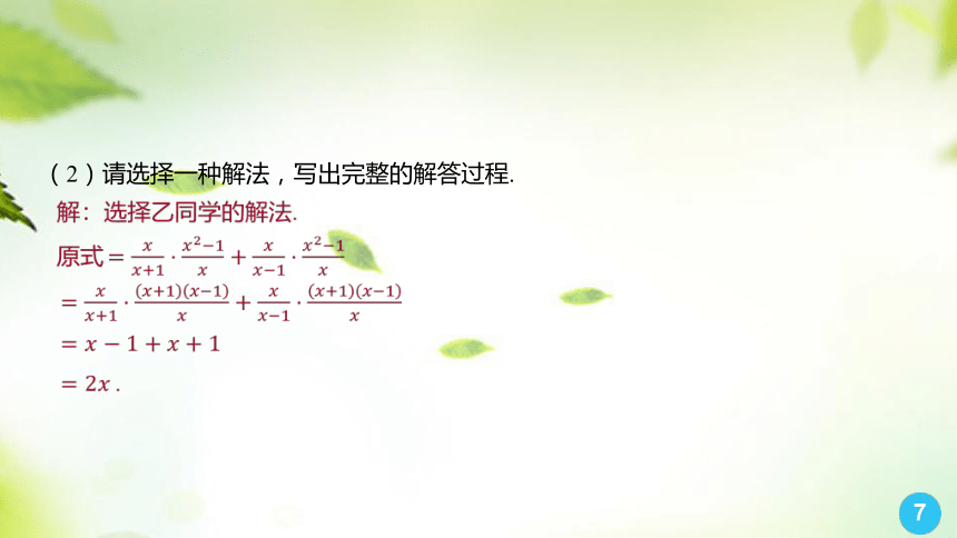 2024中考数学总复习课件第4讲 分式(共24张PPT)