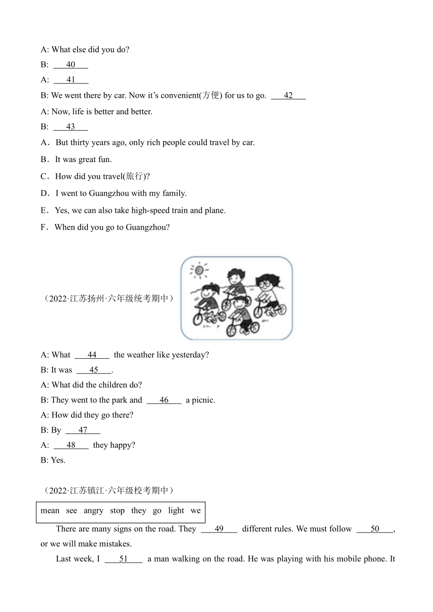 江苏省六年级小学英语上册期中真题专项训练：时态+补全对话与短文（含答案）