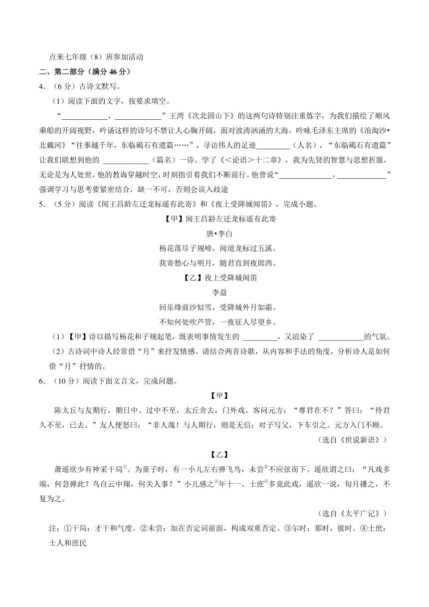 河北省张家口市桥西区2023-2024学年七年级上学期期中语文试卷（解析版）