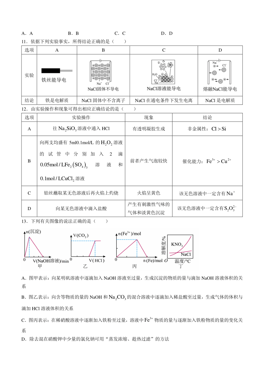 天津市滨海新区2023-2024学年高三上学期期中质量调查化学（B卷）试题（含答案）