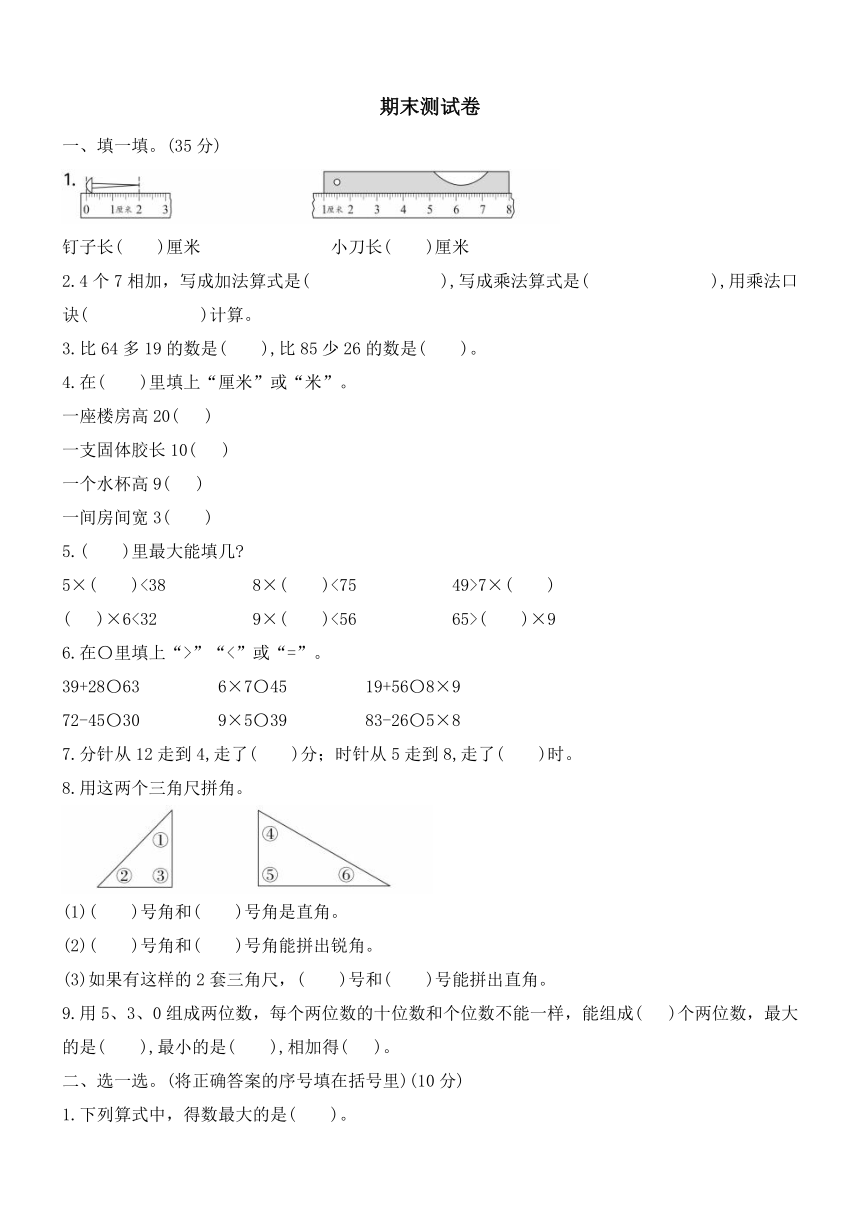 课件预览