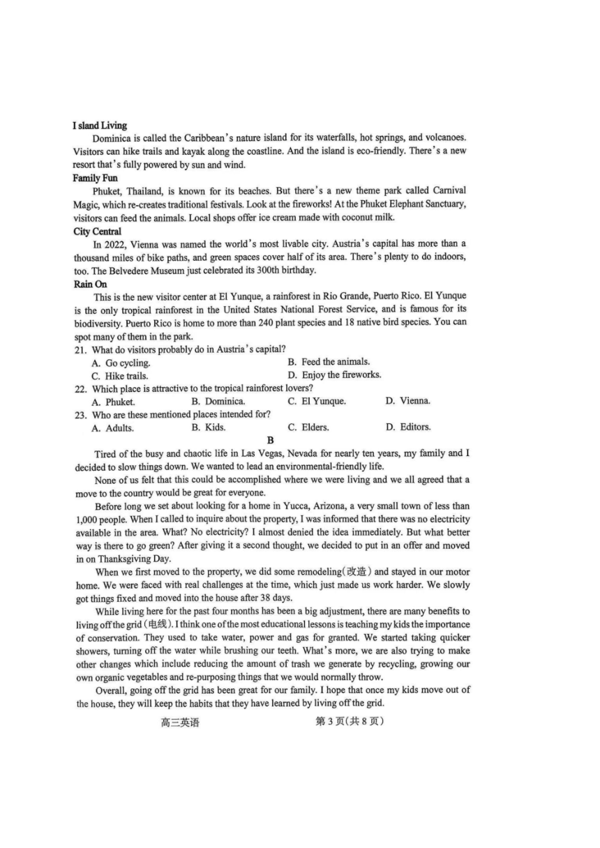 山西省吕梁市 2024届高三上学期阶段性测试（一模）英语试卷（pdf版含解析 无听力音频 含听力原文）
