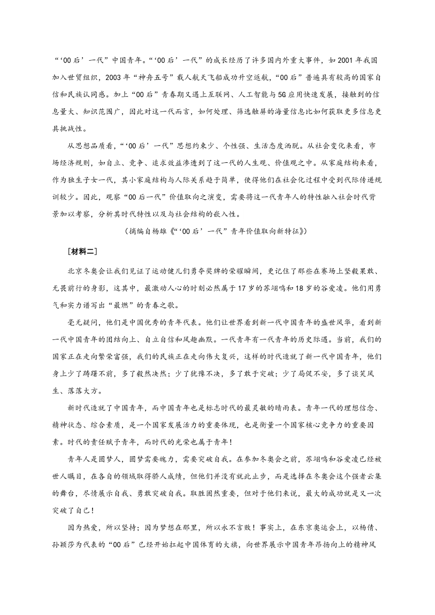 四川省自贡市重点中学2023-2024学年高一上学期期中考试语文试题（含答案）