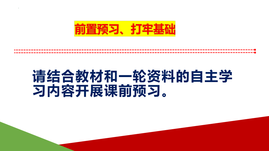 第六课 掌握演绎推理方法 课件-2024届高考政治一轮复习统编版选择性必修三逻辑与思维