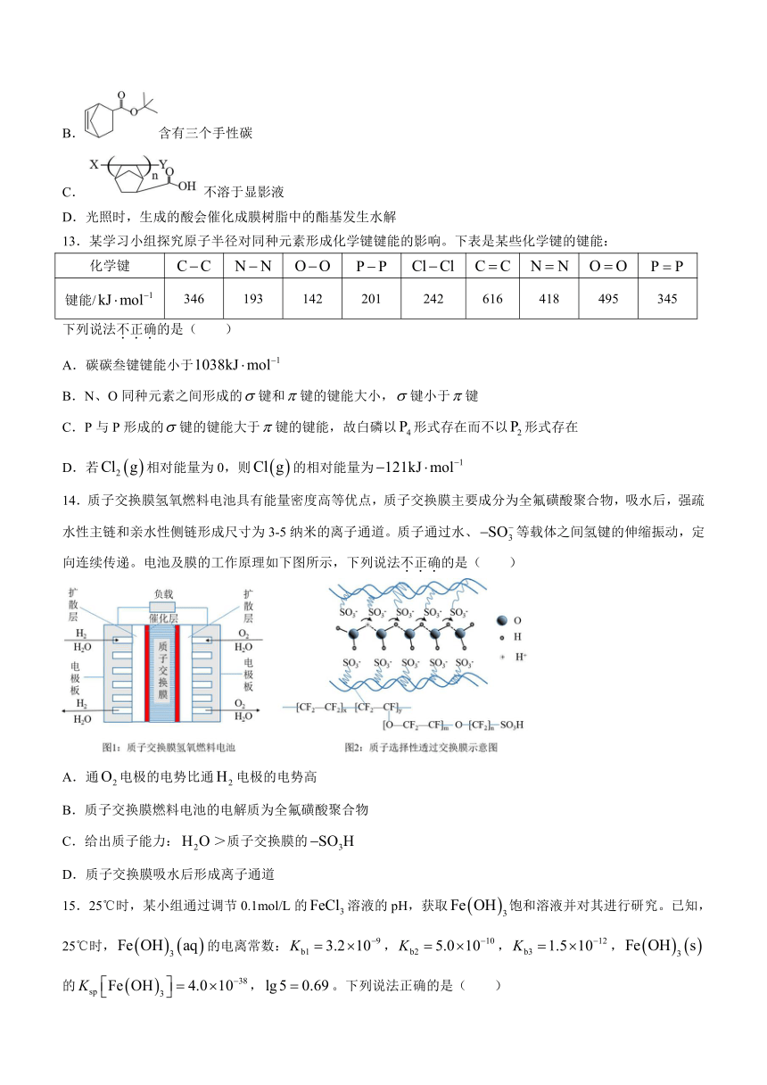 浙江省台州市2023-2024学年高三上学期11月第一次教学质量评估（一模）化学试题（含答案）