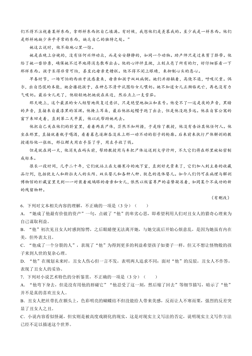 安徽省芜湖市镜湖区名校2023-2024学年高二上学期11月期中考试语文试题（含答案）