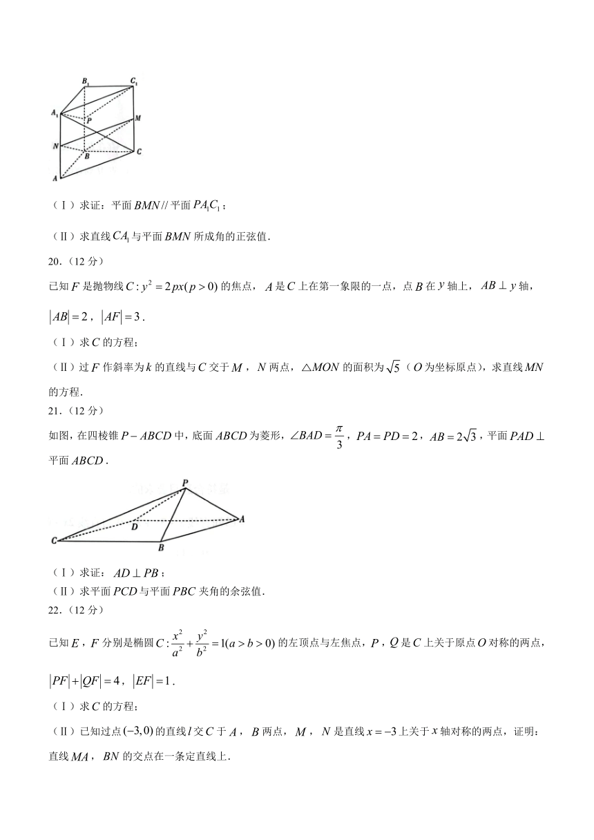 河南省商丘市部分学校2023-2024学年高二上学期期中考试数学试卷（含解析）