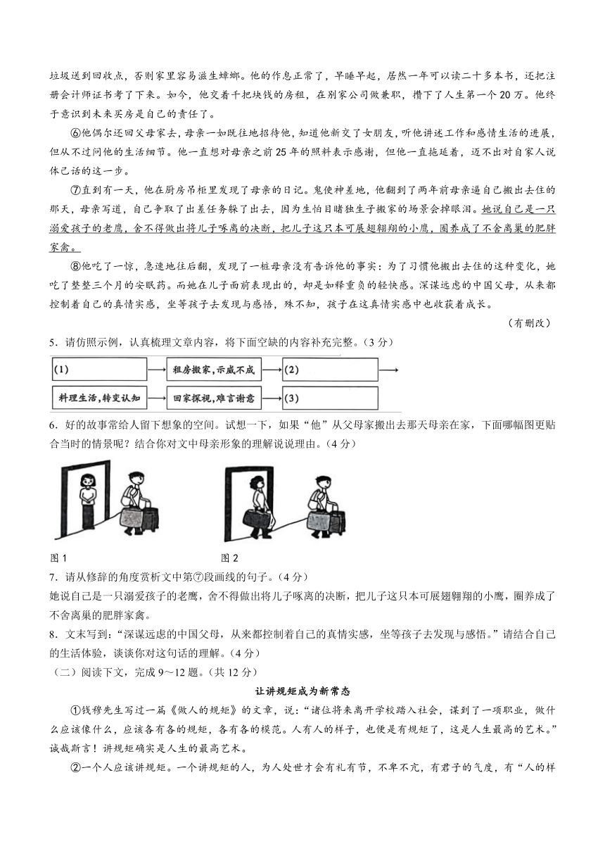 河南省临颍县2023-2024学年九年级上学期期中语文试题（有答案）