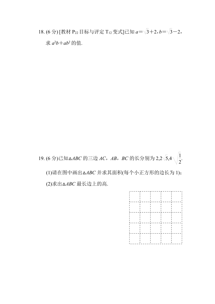 浙教版数学八年级下册第一章综合素质评价（含答案）