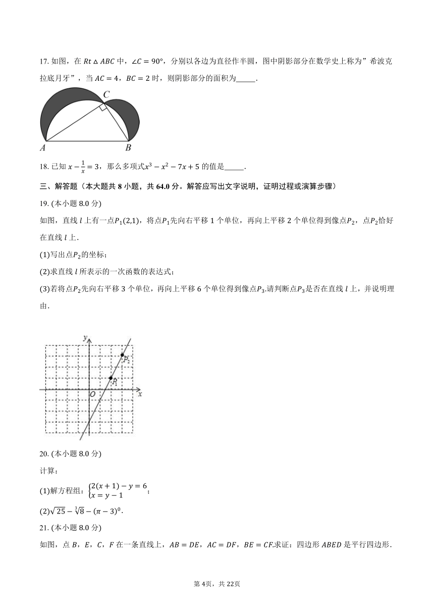 2023-2024学年江苏省南通市海门区重点学校八年级（上）10月月考数学试卷（含解析）