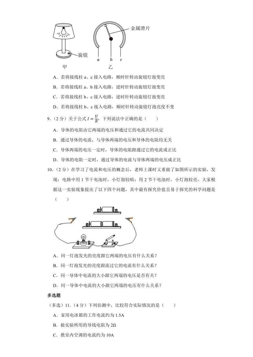 山东省聊城市冠县店子镇中学2023-2024学年九年级上学期期中物理试题（含答案）