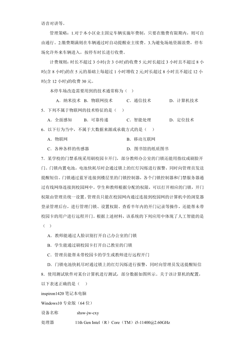 第二单元 信息系统的集成 单元测试（含答案）2022-2023学年教科版（2019）高中信息技术2