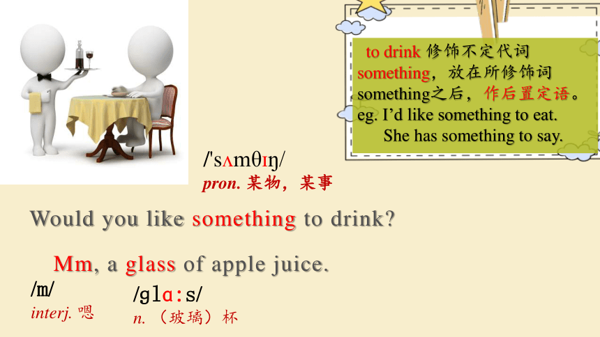 Unit 3 Topic 3  What would you like to drink? Section B (共34张PPT，内嵌音频)2023-2024学年七年级英语上册精品课件（仁爱版）