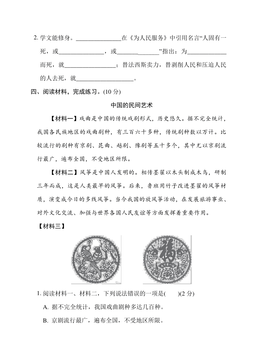 2024年部编版语文小升初考试试卷(三)（含答案）