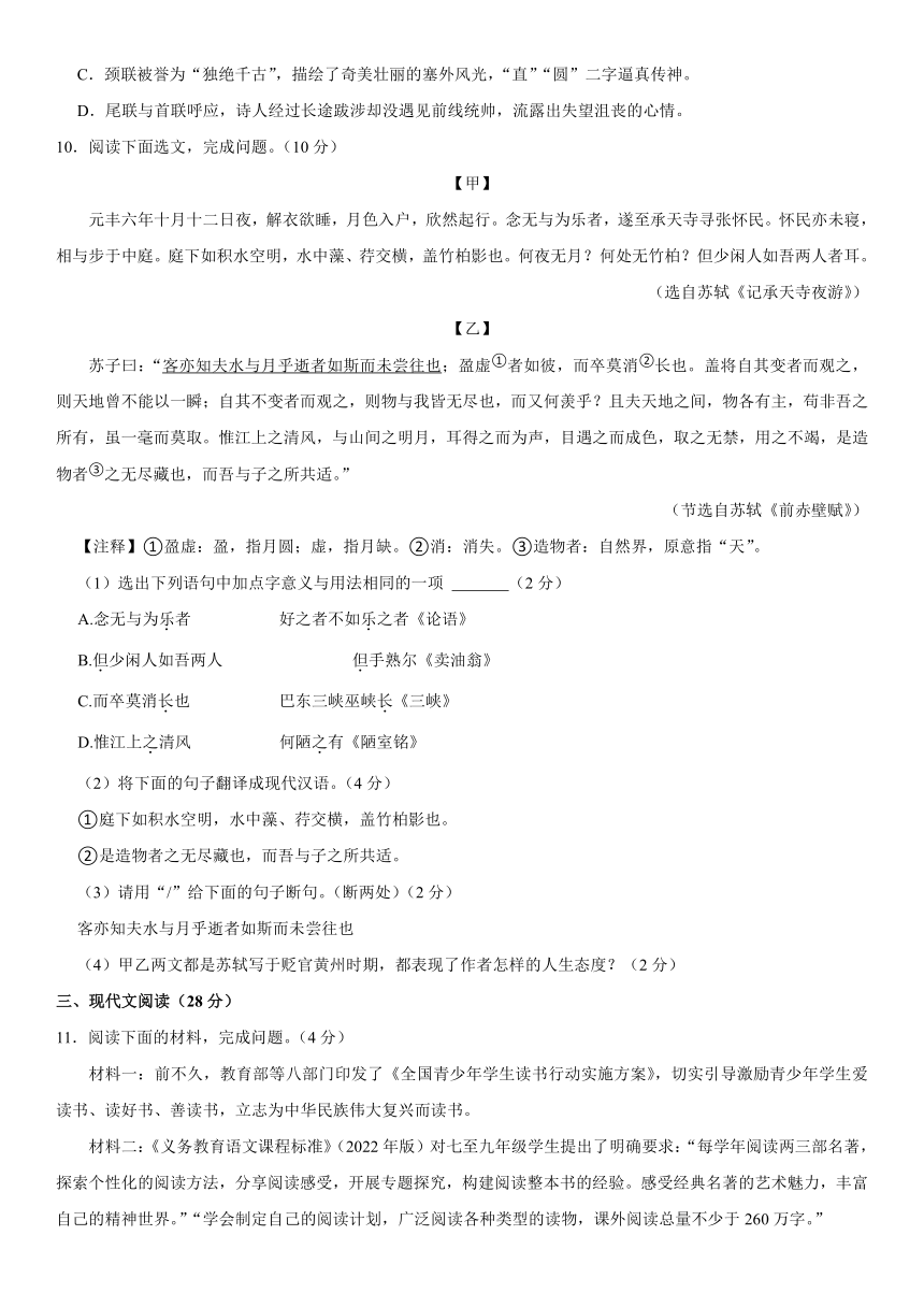 辽宁省丹东市东港市2023-2024学年八年级上学期期中语文试卷（含解析）