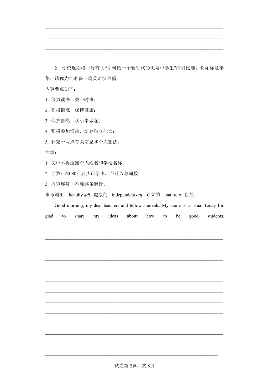 题型五：书面表达 (2)考情分析 初中英语2024年中考专题练北京专版（含解析）