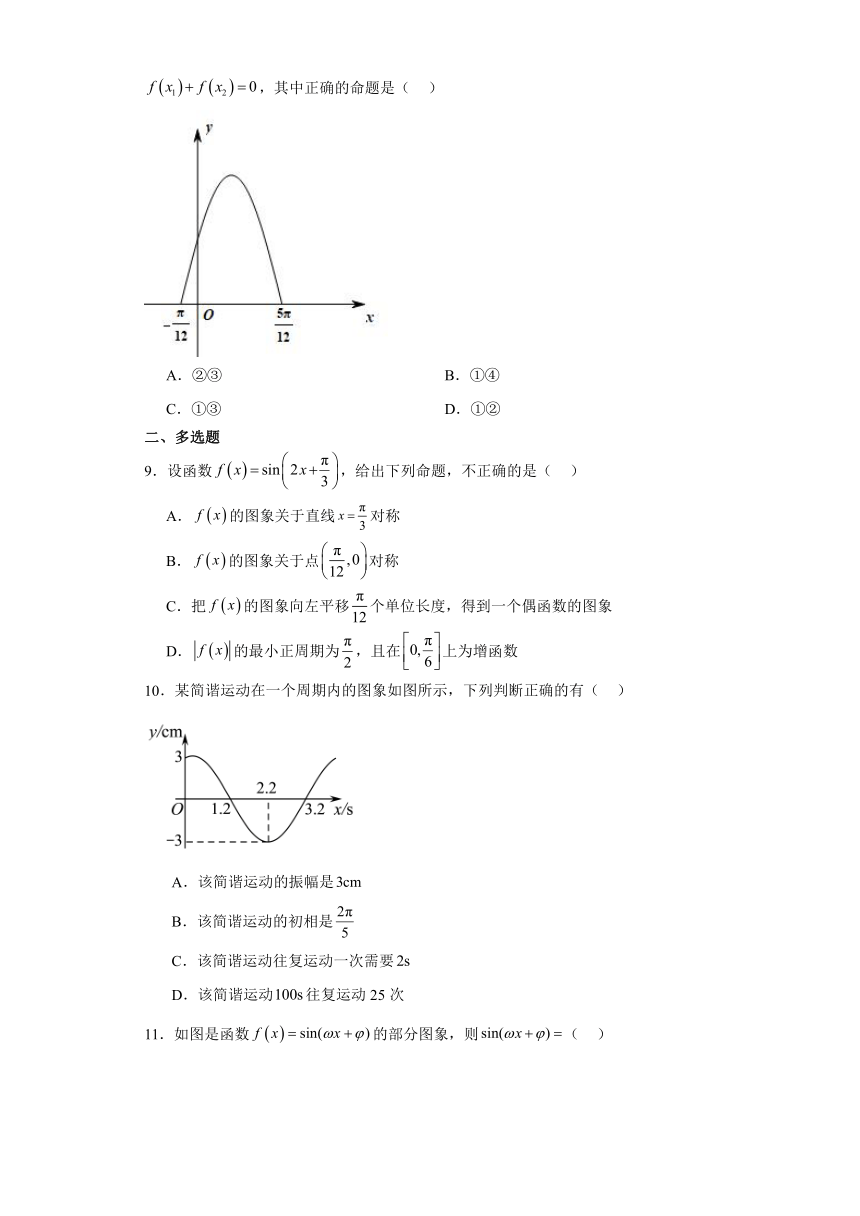 7.3函数y=Asin(wx＋φ）的图像 练习（含解析）