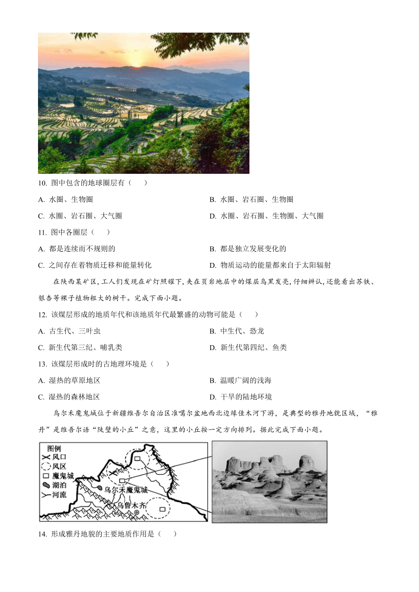 江苏省海安高级名校2023-2024学年高一上学期期中考试 地理（解析版）