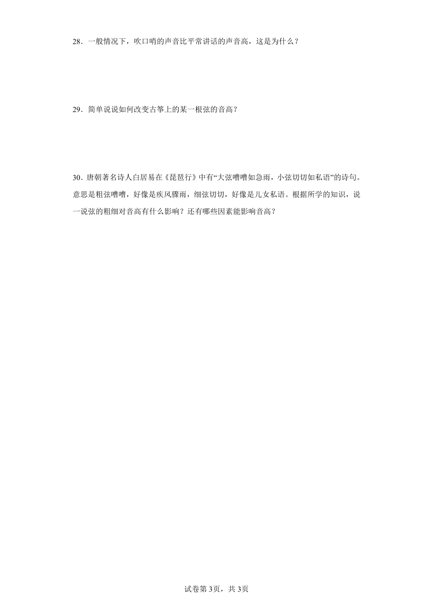 教科版四年级上册科学期中综合训练题（1-2单元）（含答案）