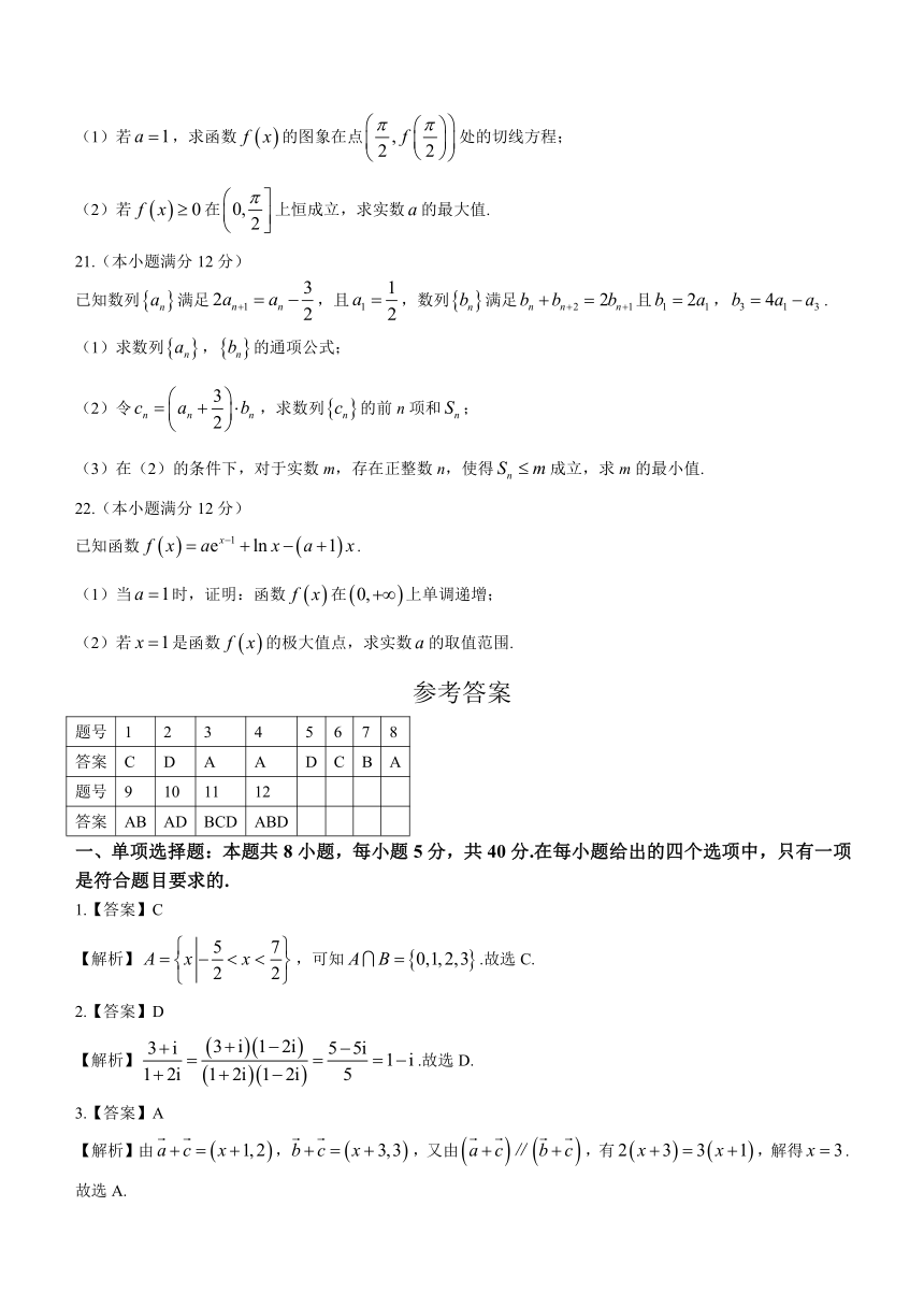 河北省保定市唐县第一高级中学2023-2024学年高三上学期11月期中调研数学试题（含解析）