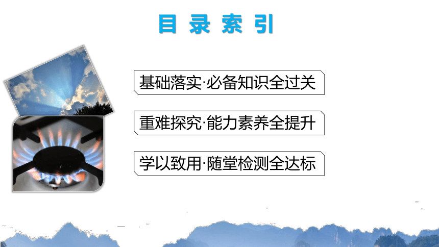 2.3.3　氧化还原反应的应用课件(共39张PPT)2023-2024学年高一化学鲁科版必修第一册