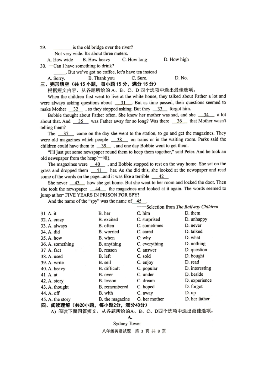 江苏省徐州市邳州市2023-2024学年八年级上学期11月期中英语试题（图片版，含听力原文+答案）