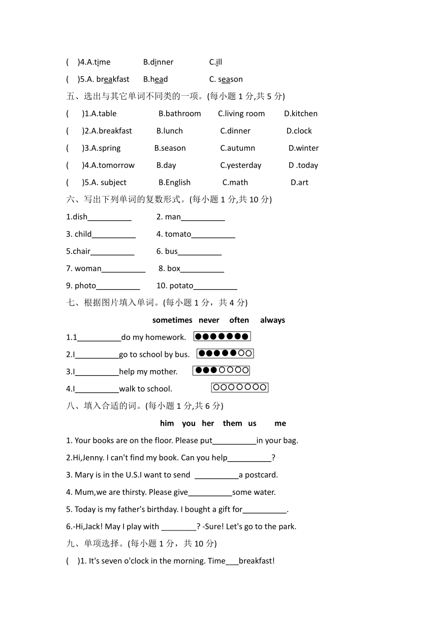 河北省新乐市行唐县2022-2023学年六年级上学期期末调研测试英语试题（含答案，含听力音频和听力原文）