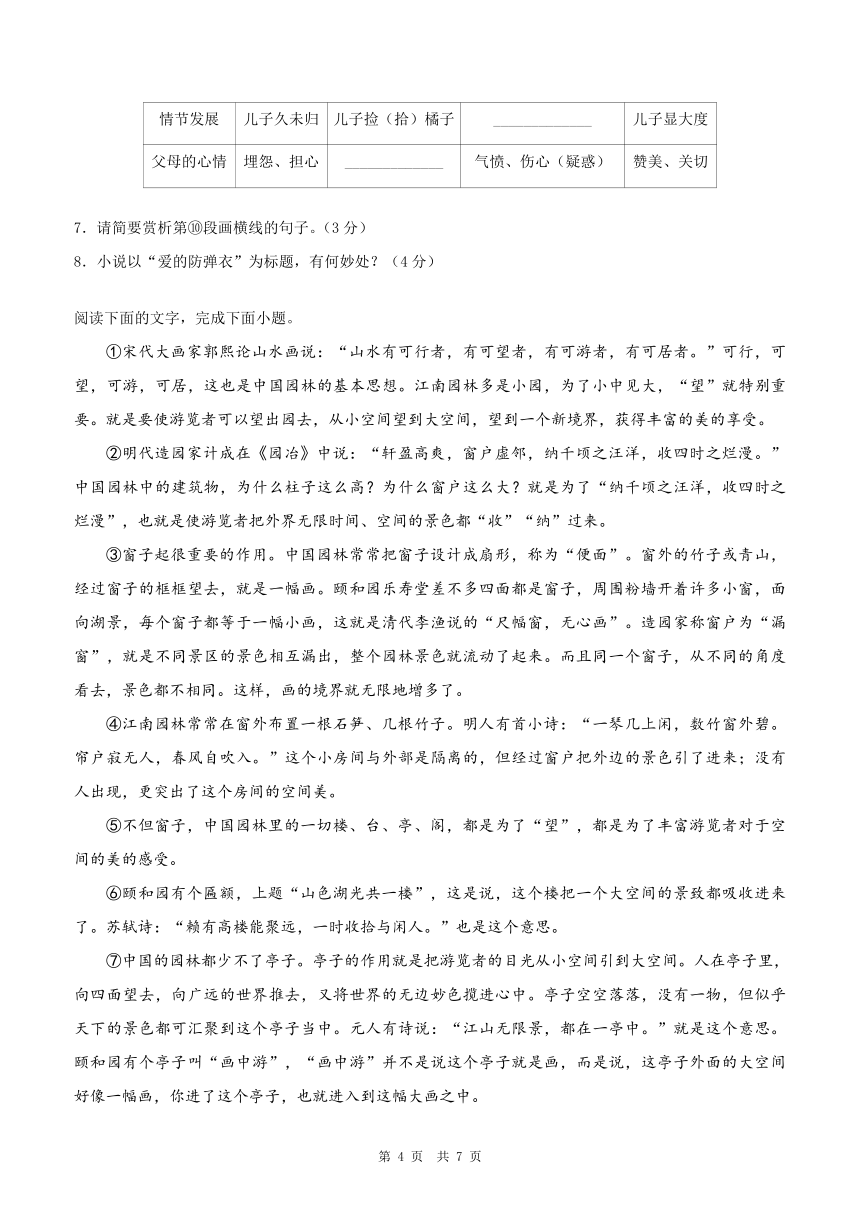 山东省2023年冬季高中学考（合格考）语文模拟卷（二）（含答案）