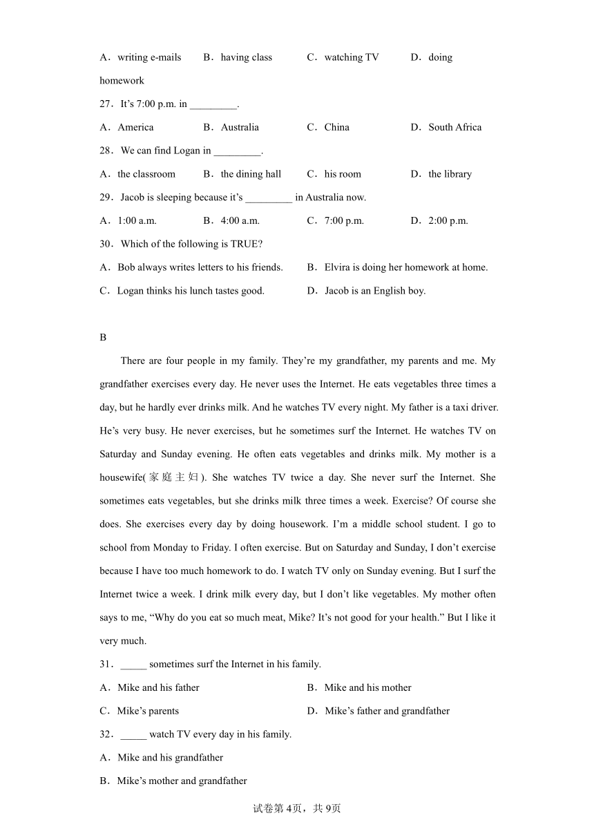 Unit 3 I’m more outgoing than my sister B卷能力提升 单元测试（含解析） 英语八年级上册人教版