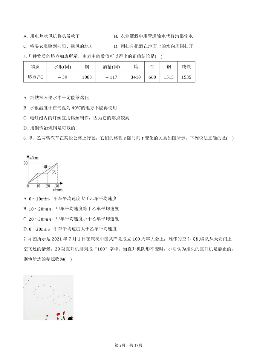 安徽省肥西县部分学校2023-2024学年上学期八年级期中物理试题（含解析）