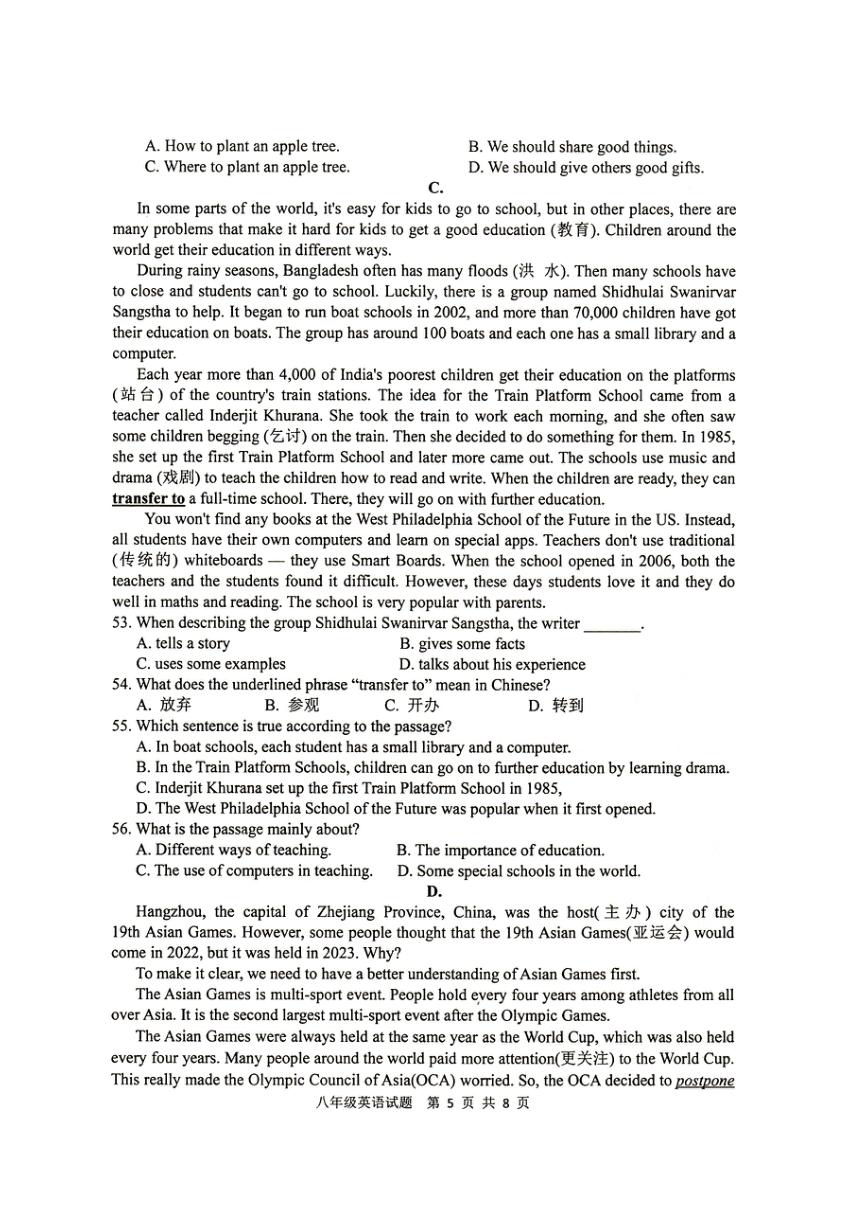 江苏省徐州市邳州市2023-2024学年八年级上学期11月期中英语试题（图片版，含听力原文+答案）