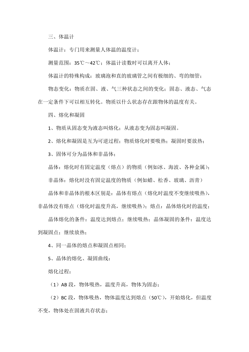 2023初中物理物态变化知识点总结