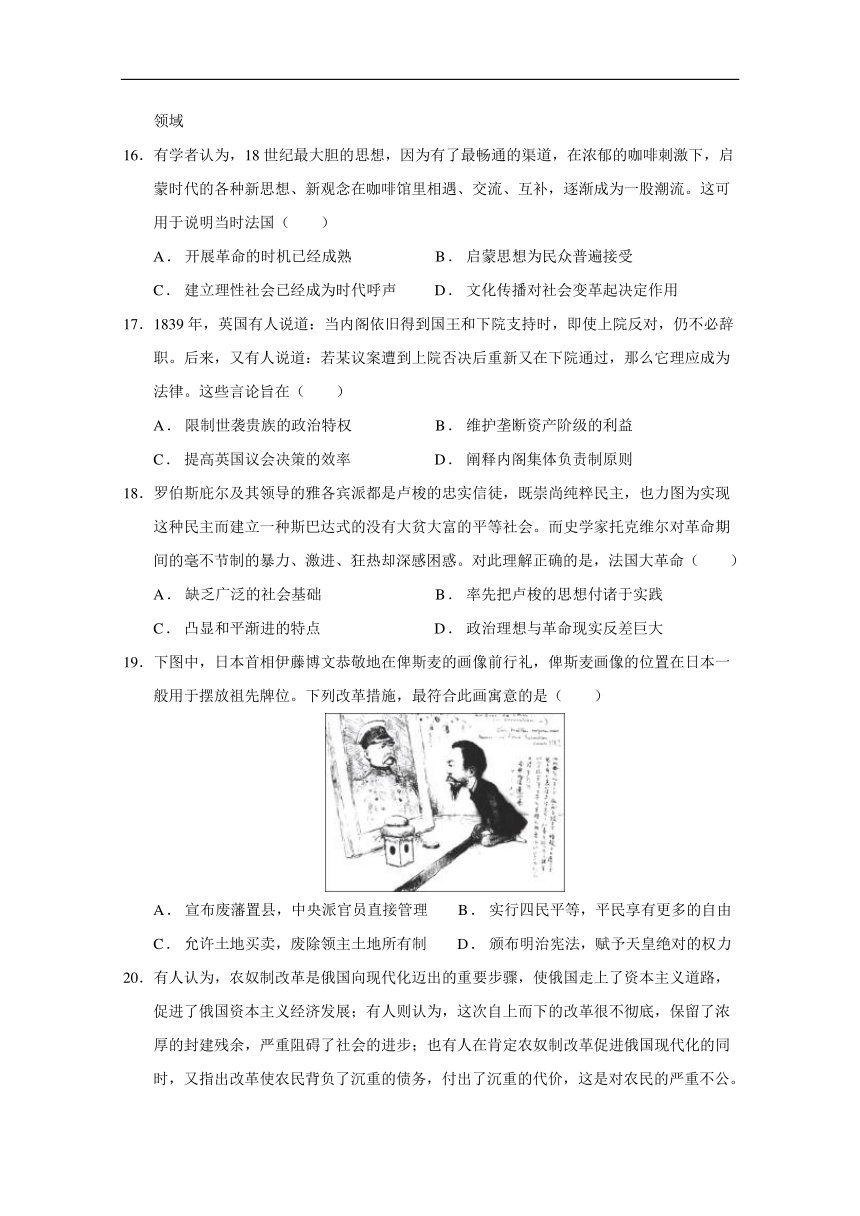 云南省玉溪市第一中学2020-2021学年高二下学期期中考试历史试题（含答案）