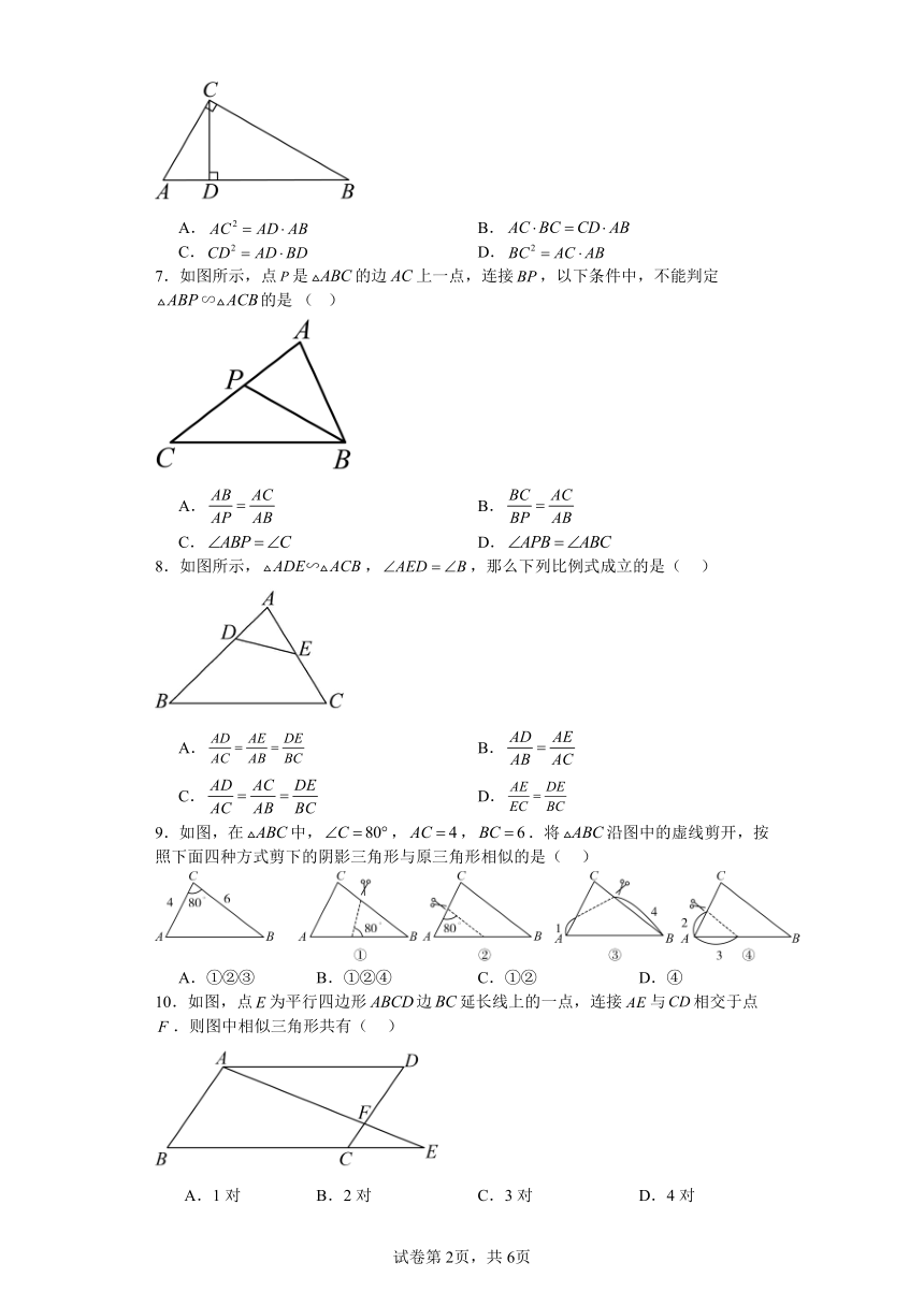浙教版九年级上册第4章  相似三角形 培优练习（含解析）