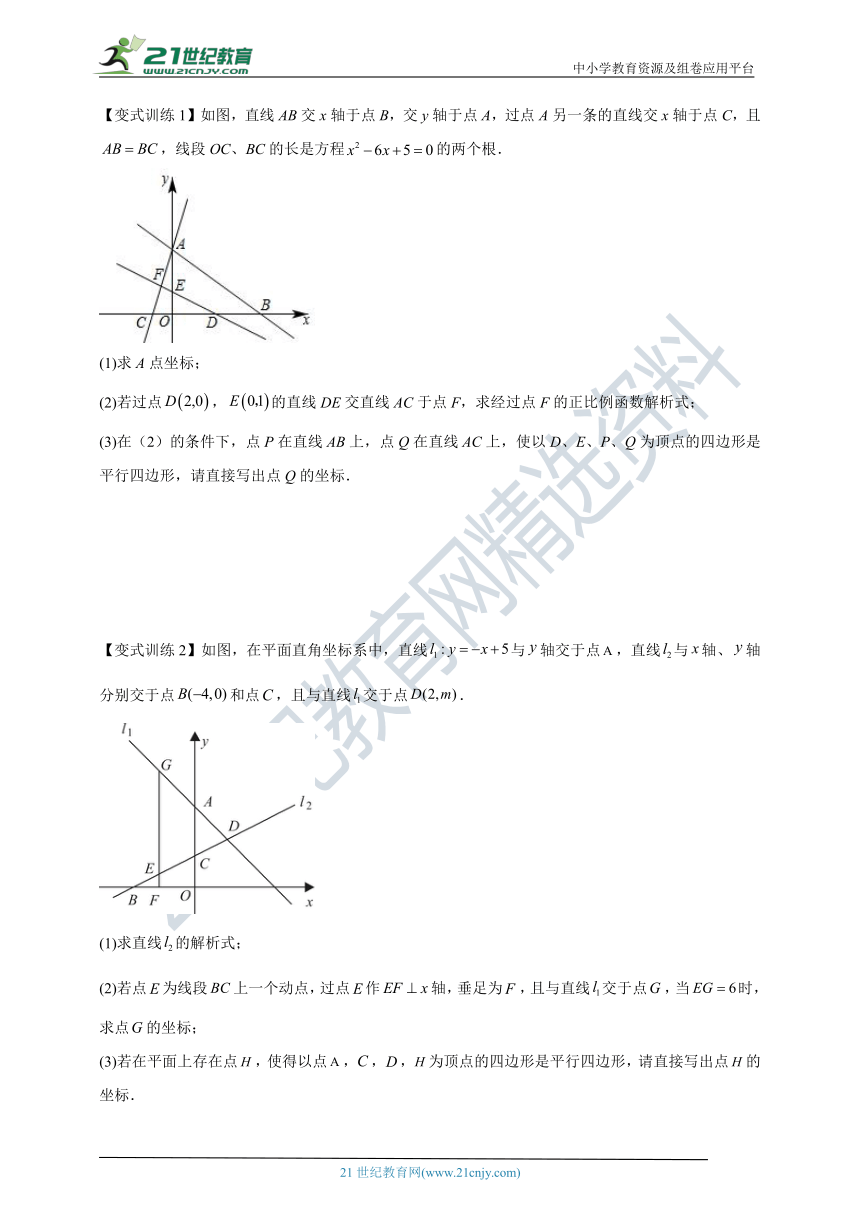 第5章 一次函数专题 一次函数与几何图形的综合问题（含解析）