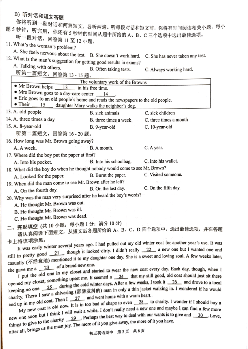 江苏省苏州市2023-2024学年九年级上学期11月期中英语试题（图片版，无答案和听力音频及原文）