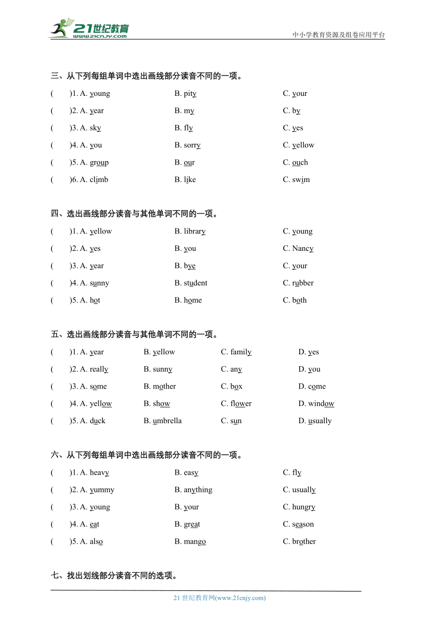 Unit 4 Hobbies 语音精讲精练 (含答案)